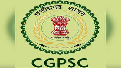 CGPSC PCS 2022 Registration: छत्तीसगढ़ राज्य सेवा परीक्षा के लिए रजिस्ट्रेशन शुरू, ऐसे भरें फॉर्म