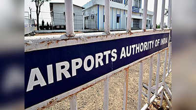 AAI Recruitment: भारतीय विमानतळ प्राधिकरणात नोकरी करण्याची संधी, जाणून घ्या तपशील