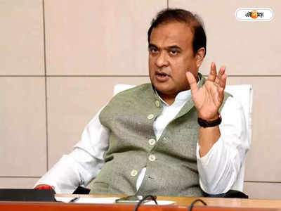 Himanta Biswa Sarma : ছাত্রীদের পড়ার খরচ দেবে সরকার, বড় ঘোষণা অসম প্রশাসনের