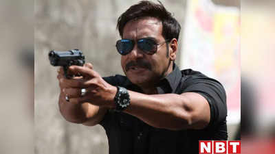 Singham Again: अजय देवगन की सिंघम अगेन पक्की, इस बार पाकिस्तान में घुसकर आतंकवाद को खदेड़ेगा दिलेर पुलिसवाला!