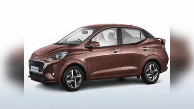 अवघ्या ७० हजारात घरी आणा Hyundai ची 20kmpl मायलेजवाली सेडान, महिन्याला भरा केवळ इतका EMI