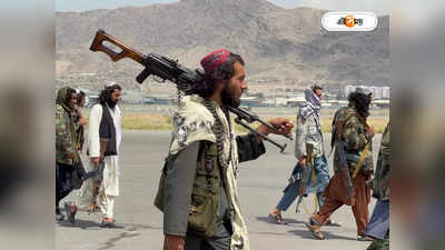 Taliban: ‘অসমাপ্ত কাজ শেষ করুক ভারত’, সম্পর্কের নতুন সমীকরণ তালিবানের