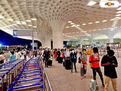 Mumbai Airport : নেপথ্যে সাইবার হামলা? মুম্বই বিমানবন্দরে সার্ভার সমস্যায় নাকাল যাত্রীরা