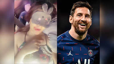 Lionel Messi : মেসির নাম বললেই আমার বুকের মধ্যে গোল হয়ে যায়