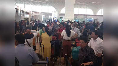 Mumbai Airport: मुंबई एयरपोर्ट पर 40 मिनट तक सर्वर डाउन, बैगेज पॉइंट पर लगी यात्रियों की लंबी कतारें