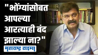 एक डोळा मागण्यासाठी तुम्ही महाराष्ट्राला आंधळं केलंत?; जितेंद्र आव्हाडांची विरोधकांवर जहरी टीका