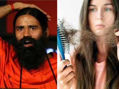 Hair Fall Solution : ८ दिवसात केसांचं गळणं होईल कमी,घनदाट केसांसाठी  Baba Ramdev नी सांगितले खास उपाय