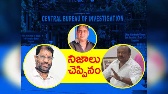 Fake CBI Officer: సీసీ ఫుటేజీ ముందుపెట్టి సీబీఐ విచారణ.. నిజాలు చెప్పేసిన మంత్రి గంగుల 