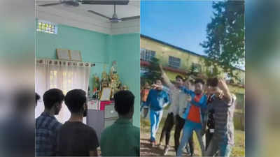 Dinhata College: প্রশাসনিক ভবনের সামনে চটুল গানে উদ্দাম নাচ, রিল বানিয়ে বিতর্কে পড়ুয়ারা