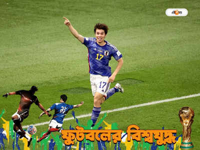 World Cup : বিশ্বকাপে সূর্যোদয়, তিকিতাকা রুখে টেবিল টপার হয়ে শেষ ১৬-য় জাপান