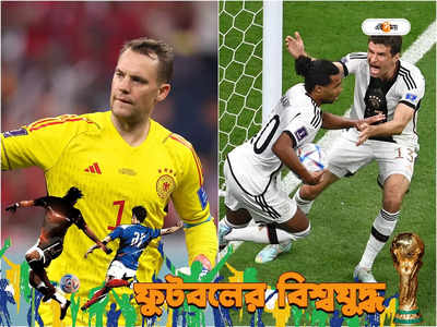 FIFA World Cup™ : ‌কোস্টা রিকাকে উড়িয়েও গ্রুপ লিগ থেকেই বিদায় জার্মানির