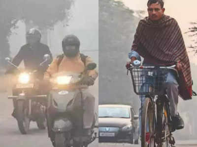 Bihar Weather Update: बिहार में कंपकंपा देने वाली ठंड की शुरुआत, मौसम में उतार-चढ़ाव के साथ इन इलाकों में गिरेगा पारा