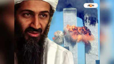 Osama Bin Laden: খুনে কার্যকলাপ চালাতে গিনিপিগ আদরের পোষ্য! লাদেনের কুকীর্তির পর্দাফাঁস ছেলের