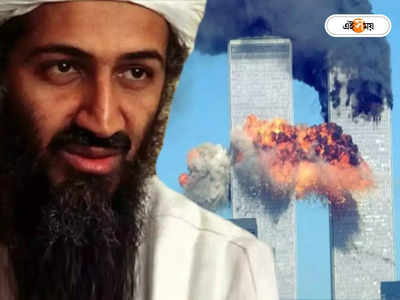 Osama Bin Laden: খুনে কার্যকলাপ চালাতে গিনিপিগ আদরের পোষ্য! লাদেনের কুকীর্তির পর্দাফাঁস ছেলের