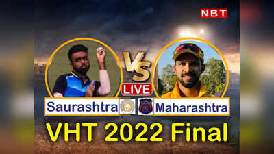 Vijay Hazare Trophy Final: जैकसन ने फेरा महाराष्ट्र के अरमानों पर पानी, सौराष्ट्र बना विजय हजारे ट्रॉफी का चैंपियन