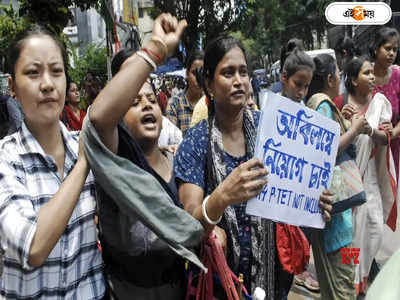 SSC Scam In West Bengal : এসএসসির অবৈধ তালিকায় তিন বছর আগে রাস্তায় বসা ত্রয়ী