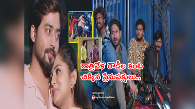 Guppedantha Manasu డిసెంబర్ 2: రాత్రివేళ రౌడీల కంట చిక్కిన రిషిధార.. ఆధారాలతో సహా దొరికేసిన గౌతమ్