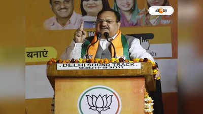 BJP on Lok Sabha Vote 2024: গুজরাট ভোটের মধ্যেই ’২৪-র প্রস্তুতি শুরু, সোমবার থেকে বৈঠকে নাড্ডারা
