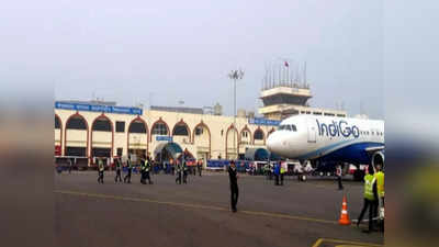 ठंड बढ़ते ही सुस्त पड़ने लगी पटना एयरपोर्ट से उड़ान, 31% की आई कमी, सबसे ज्यादा इंडिगो की फ्लाइट