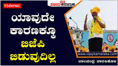 Belagavi| ನಾನು, ರಮೇಶ ಜಾರಕಿಹೊಳಿ ಬಿಜೆಪಿಯಿಂದಲೇ ಮುಂದಿನ ಚುನಾವಣೆಯಲ್ಲಿ ಸ್ಪರ್ಧೆ:  ಬಾಲಚಂದ್ರ ಜಾರಕಿಹೊಳಿ