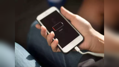 अगर फोन में कर देंगे ये 5 सेटिंग, तो खत्म होने का नाम नहीं लेगी Smartphone Battery