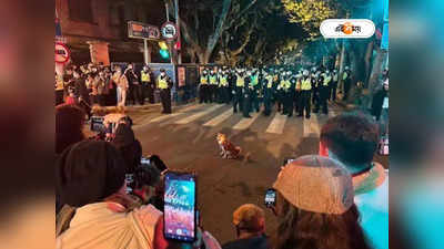 China Covid Protest: আন্দোলন বন্ধ করার নামে ‘গণহত্যা’, ইরানের মতো রক্তে ভিজছে চিনের মাটি?