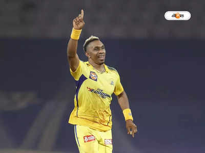 Dwayne Bravo : বয়সের জেরে ব্রাত্য CSK-তে, IPL-কে বিদায় চ্যাম্পিয়ন ব্র্যাভোর