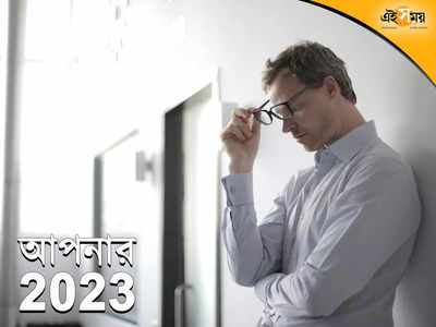 Unlucky Zodiacs Of 2023: ৪ রাশির কপালে প্রচুর দুঃখ ২০২৩-এ, বাড়বে রোগ, অর্থাভাব!