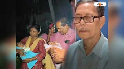 West Bengal Trending News : ৫৪ বছরের রূপার কোল জুড়ে এল যমজ সন্তান, আনন্দে আত্মহারা প্রবীণ স্বামী