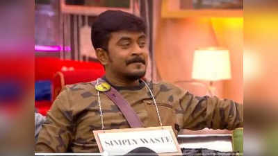 Bigg Boss Tamil 6: சிம்ப்ளி வேஸ்ட்... அசீமையும் அவைரயும் அசீங்கப்படுத்திய பிக்பாஸ்!