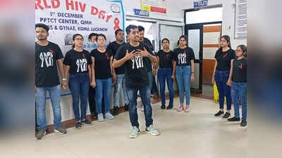 विश्व एड्स दिवस पर KGMU में हुआ नुक्कड़ नाटक, दिया गया जागरूकता का संदेश