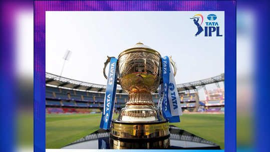 IPL 2023: आयपीएलच्या नियमात मोठा बदल; आता प्रत्येक संघात ११ खेळाडू नसणार