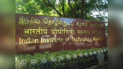 4 கோடி ரூபாய் சம்பளம்.. ஐஐடி மாணவர்களுக்கு அடிச்சது பலே ஜாக்பாட்!