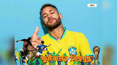 Neymar : সুস্থ হতে লাগবে সময়, বিশ্বকাপ থেকে ছিটকে যাচ্ছেন নেইমার?