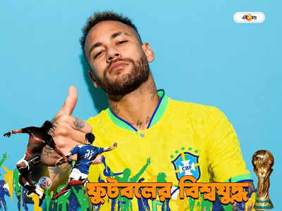 Neymar : সুস্থ হতে লাগবে সময়, বিশ্বকাপ থেকে ছিটকে যাচ্ছেন নেইমার?