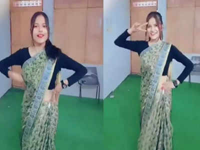 Teacher Dance: క్లాస్‌ రూమ్‌లో టీచర్ డ్యాన్స్... నెటిజన్ల రియాక్షన్ మామూలుగా లేదుగా..!