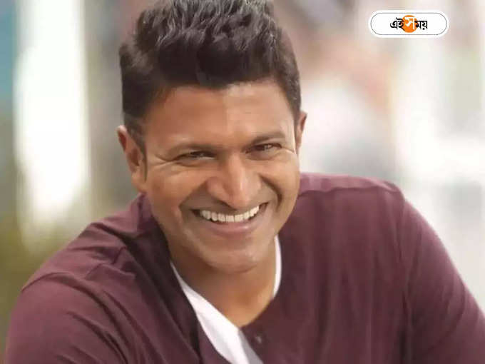 ​Puneeth Rajkumar