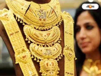 Gold Price: ১০ গ্রামের দাম দেড় লাখ! পাকিস্তানে হু হু করে বাড়ছে সোনার দাম