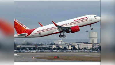 Air India: एयर इंडिया ने अमेरिका के इस शहर के लिए शुरू की डाइरेक्ट फ्लाइट, 16 घंटे में पहुंच जाएंगे