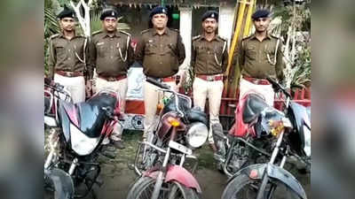 बिहार से बाइक चुराकर बंगाल में करते थे शराब की तस्करी, कटिहार पुलिस के हत्थे चढ़े