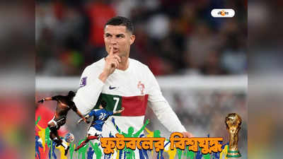 Cristiano Ronaldo : ব্রুনোকে বসিয়ে মাঠে বুড়ো রোনাল্ডো, কোচকে ধুয়ে দিলেন পর্তুগাল সমর্থকরা