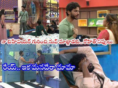 Rohit Bigg Boss: రో‘హిట్’కి హౌస్‌లో హడల్.. ఉడాల్ ఢమాల్.. ఇది అన్యాయం బిగ్ బాస్