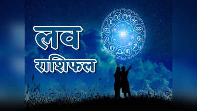 Weekly Horoscope Love Rashifal, शुक्र करेंगे इस सप्ताह धनु में संचार, रोमांटिक रहने वाली इन राशियों की लाइफ