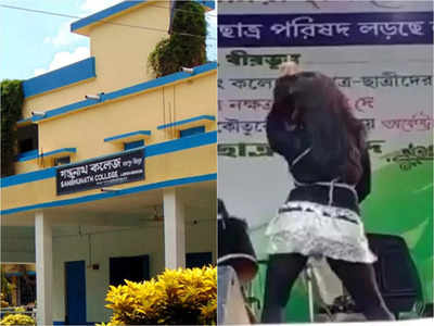 Bolpur: কলেজের অনুষ্ঠানে চটুল নাচ, দিনহাটার পর এবার লাভপুরে বিতর্ক