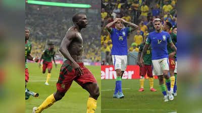 Cameroon vs Brazil Highlights: कैमरून ने वो कर दिया जो कभी नहीं हुआ, 5 बार का चैंपियन ब्राजील हुआ उलटफेर का शिकार