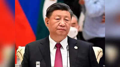 China Lockdown 2022: गुस्‍साए प्रदर्शनकारियों से मिल सकते हैं चीनी राष्‍ट्रपति जिनपिंग, लॉकडाउन में देंगे ढील!