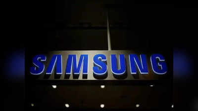 Samsung ची मोठी घोषणा, या प्रोडक्टसवर देणार २० वर्षांची वॉरंटी, डिव्हाइस डॅमेजचे टेन्शन नाही