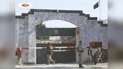 Pak Embassy Attack: কাবুলে পাক দূতাবাসে এলোপাথাড়ি গুলি, কূটনীতিবিদকে হত্যার চেষ্টা