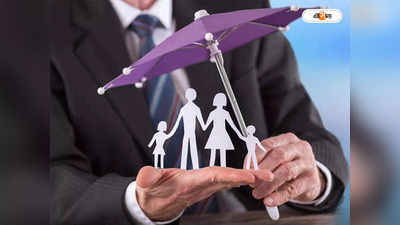 Life Insurance Policy : বিমা ব্যবসায় একক লাইসেন্সের প্রস্তাব