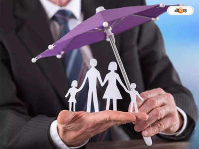 Life Insurance Policy : বিমা ব্যবসায় একক লাইসেন্সের প্রস্তাব